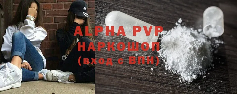 A PVP Соль  Калининск 